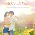 pj̋/VO - 50 First Kisses