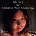 Ao - My Soul and I Want to Make You Happy / ݂