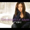 Ao - Season of love / qؖ