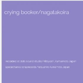 Ao - Crying booker / Ȃ