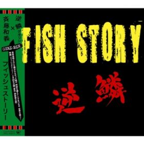 FISH STORY / ēa`