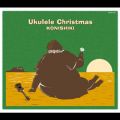 Ao - Ukulele Christmas / KONISHIKI