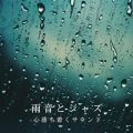 Eximo Blue̋/VO - Rainy Dusk Ballad