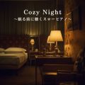 Ao - Cozy Night `OɒX[sAm` / Relax  Wave