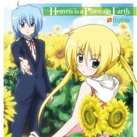 Ao - Heaven is a Place On Earth / fripSide