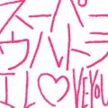 Ao - X[p[Eg I LOVE YOU / Z`~^