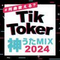 #ȉ̂? TikToker _MIX 2024 (DJ MIX)