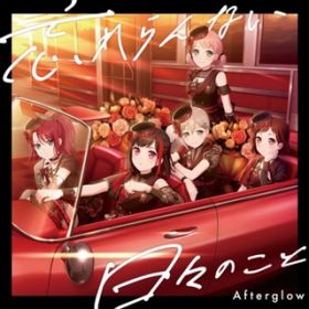 WX / Afterglow