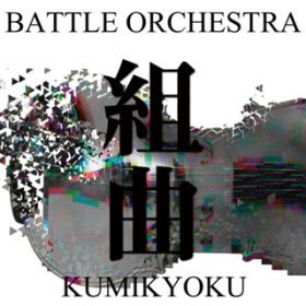 g `Battle Orchestra` / SHOW-YA