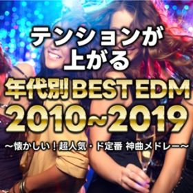 Ao - eVオNBEST EDM 2010`2019 `!lCEh _ȃh[` (DJ MIX) / DJ NOORI