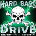 HARD BASS DRIVE`dቹCeVオmyxXg` (DJ MIX)