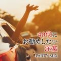 PARTY HITS PROJECT̋/VO - Boss Bitch (PARTY HITS REMIX) [MIXED]