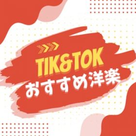 Ao - TikTok ߗmy - ŐV  qbg`[g LO- / MUSIC LAB JPN