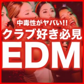 Rain on me (PARTY HITS REMIX) / PARTY HITS PROJECT
