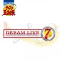 ~[WJwejX̉qlxRT[g Dream Live 7th