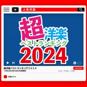 Ao - my xXgLO 2024 / Various Artists