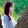Ao - Breeze of you / RYU MIHO