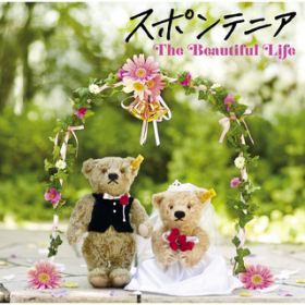 Ao - The Beautiful Life / X|ejA