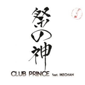 Ղ̐_ / CLUB PRINCE feat.IKECHAN