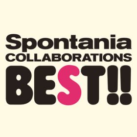 アルバム - コラボレーションズ BEST / スポンテニア