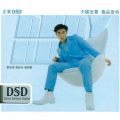 Xing He Gan Jue (Album Version)