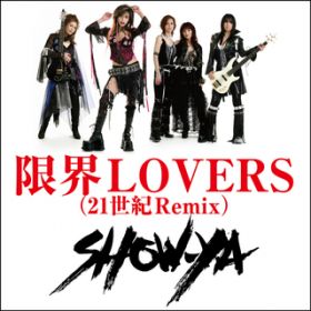 Ao - ELOVERS(21IRemix) / SHOW-YA