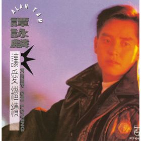 Rang Ai Ji Xu (Album Version) / AE^