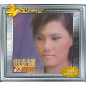 Zhi Xiang Ni De Ai (Album Version) / Annabelle Louie