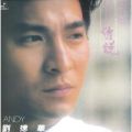 Ao - Back To Black Series - Ru Guo Ni Shi Wo De Chuan Shuo / Andy Lau