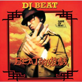 アルバム - BEAT的遊戯 / DJ BEAT