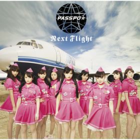 アルバム - Next Flight エコノミークラス盤 / ぱすぽ☆