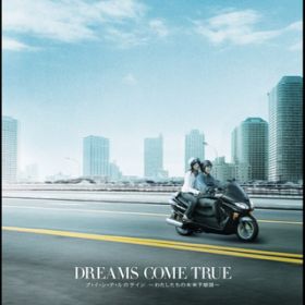 \z}II (VERSION '07) / DREAMS COME TRUE