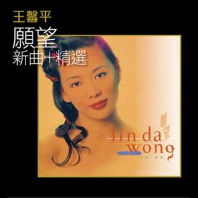 Xiang Ni Qin Kou Shuo Ai Wo / Linda Wong