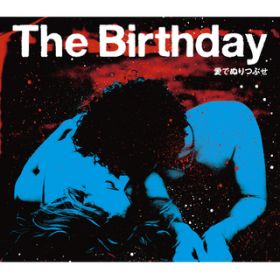 アルバム - 愛でぬりつぶせ / The Birthday