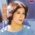 Zhi Yin Meng Li Xun (Album Version)