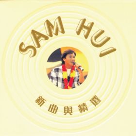 Zui Jin You Hao Wan (Dian Ying  Da Gong Huang Di  Zhu Ti Qu) / Sam Hui