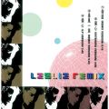 Ao - Leslie Remix / X[E`