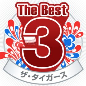 Ao - The Best 3 / UE^CK[X