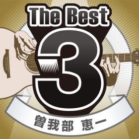 Ao - The Best 3 / ]䕔b