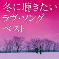 DREAMS COME TRUEの曲/シングル - WINTER SONG〜DANCING SNOWFLAKES VERSION〜