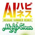 nslX (Reggae Summer Remix)