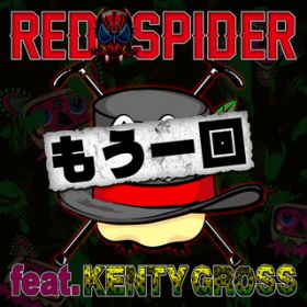  featD KENTY GROSS / RED SPIDER