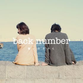 i (instrumental) / back number