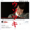 WHITE JAM̋/VO - E\cL (DAREKA NO KARAOKE Version)
