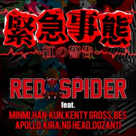 ً} `ǧx` feat. MINMI/HAN-KUN/KENTY GROSS/BES/APOLLO/KIRA/NG HEAD/DOZAN11 / RED SPIDER