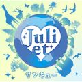 Julietの曲/シングル - サンキュー