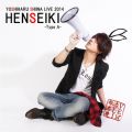 Ao - HENSEIKI -Type A- (Live) / Ŗc