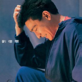Zhi You Yi Ge Ren ( Dian Ying " Ren Hai Gu Hong " Zhu Ti Qu ) / Andy Lau