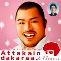 N}V̋/VO - Attakaindakaraa