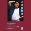 Andy Laű/VO - Hui Dao Ni Shen Bian (Karaoke Version)